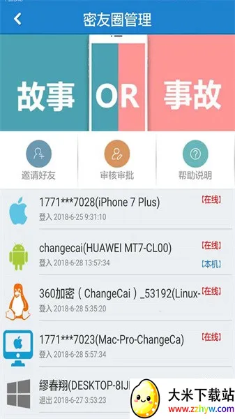 �ǿ����2025�ٷ�����v7.7.9 �ٷ������ͼ