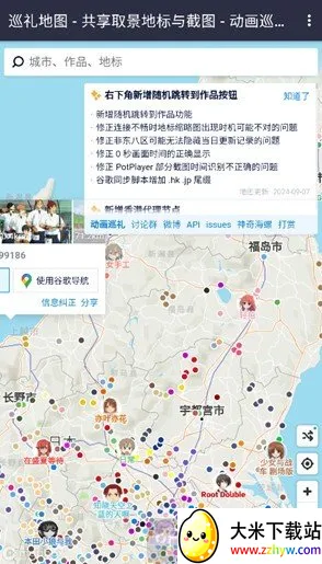 anitabi����Ѳ��(����Ѳ�񵼺�)