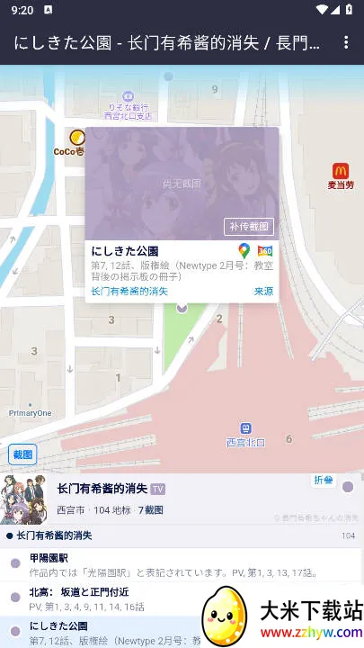 anitabi����Ѳ��(����Ѳ�񵼺�)v2.0.3 �ֻ����ͼ