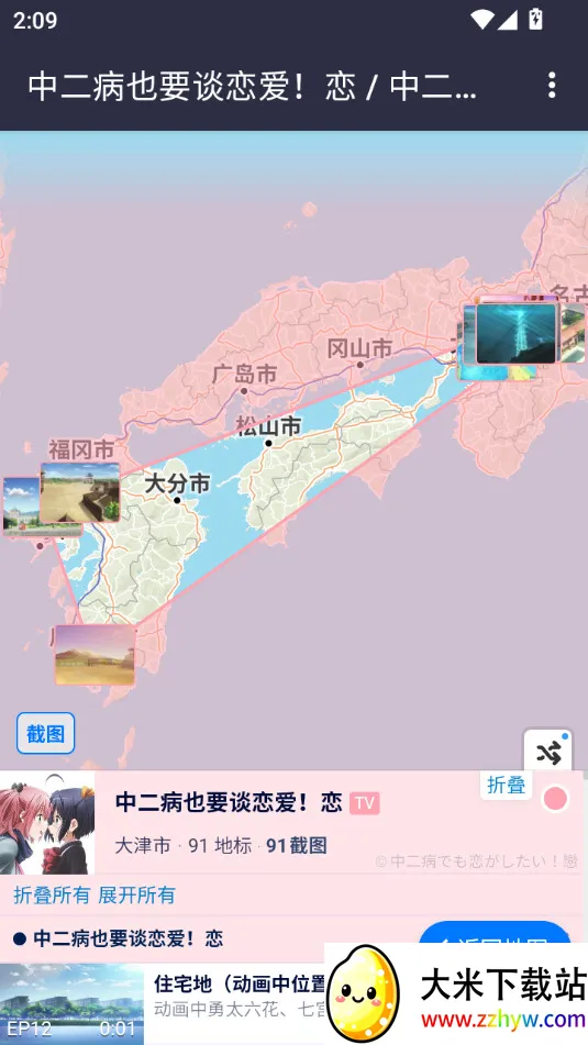 anitabi����Ѳ��(����Ѳ�񵼺�)v2.0.3 �ֻ����ͼ