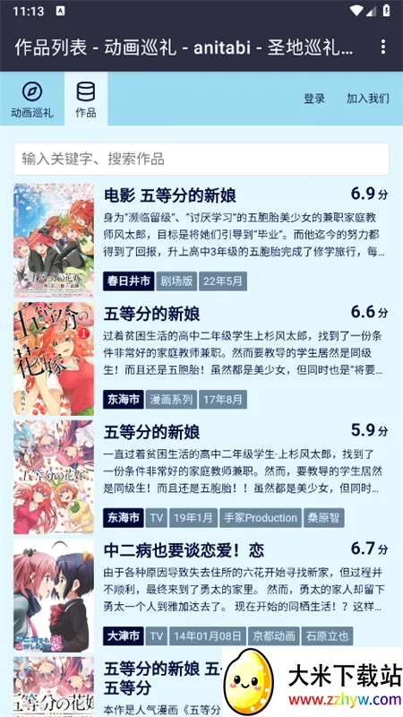 anitabi����Ѳ��(����Ѳ�񵼺�)v2.0.3 �ֻ����ͼ