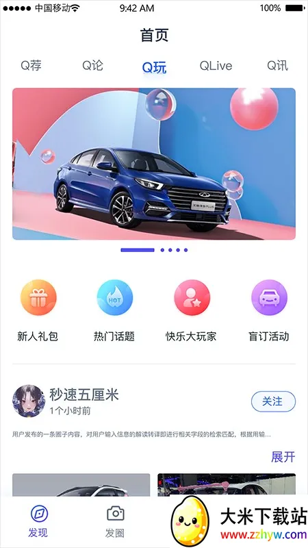 iCar��̬��׿���ֻ���v3.9.5 �ֻ����ͼ