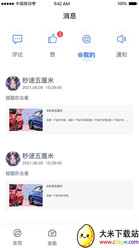 iCar��̬��׿���ֻ���v3.9.5 �ֻ����ͼ