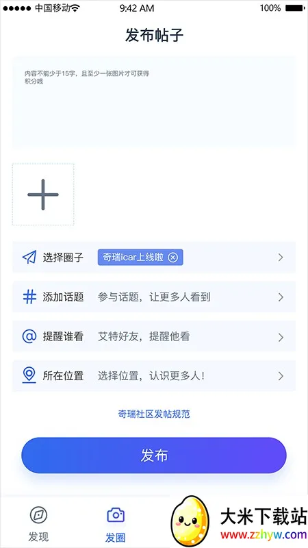 iCar��̬��׿���ֻ���v3.9.5 �ֻ����ͼ