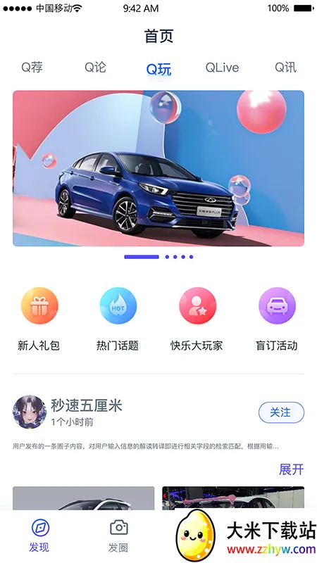 iCar��̬��׿���ֻ���