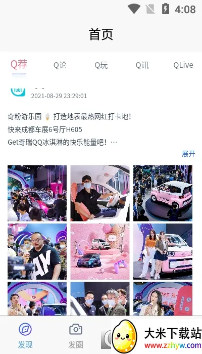 iCar��̬��׿���ֻ���