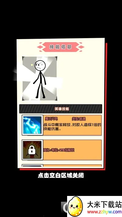 Ұ���˽���(�����ս����Ϸ)v1.0.0 ��׿���ͼ