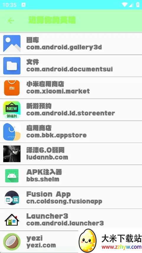 ����������׿���ֻ���v999 �ֻ����ͼ