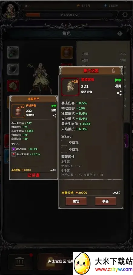 ج����Ԩ(���³�ð����Ϸ)v3.0 �ٷ������ͼ