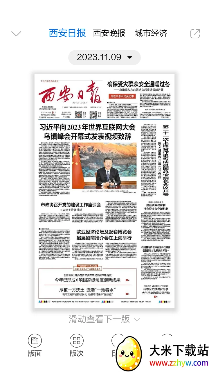 ǰ��plus(������Ѷƽ̨)v2.0.17 �ٷ������ͼ