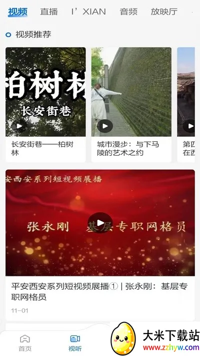 ǰ��plus(������Ѷƽ̨)v2.0.17 �ٷ������ͼ