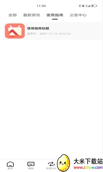 ������(��Ϸ��������ƽ̨)v1.2.4 ��Ѱ��ͼ