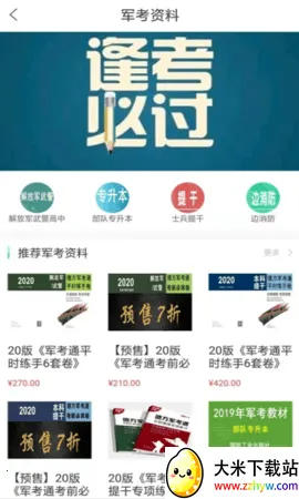 ����ͨ(������������)v3.2.8 ��Ѱ��ͼ