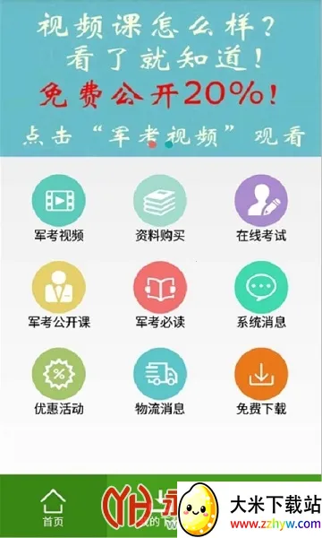 ����ͨ(������������)v3.2.8 ��Ѱ��ͼ