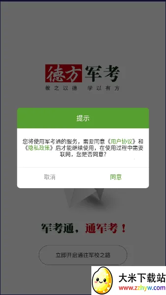 ����ͨ(������������)v3.2.8 ��Ѱ��ͼ