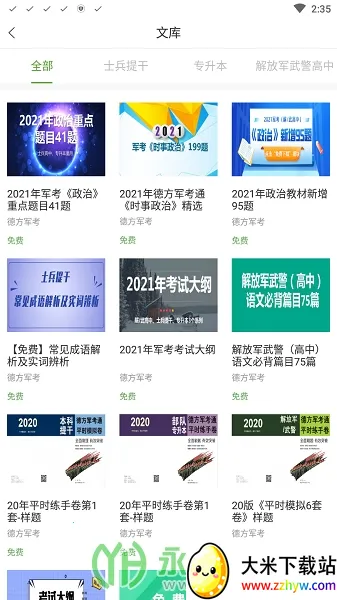 ����ͨ(������������)