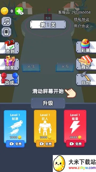 炮弹兵冲冲冲(休闲闯关游戏) 炮弹兵冲冲冲(休闲闯关游戏)