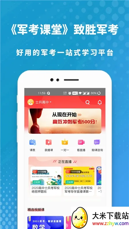 ��������(����ѧϰ����)v2.0.1 ��׿���ͼ