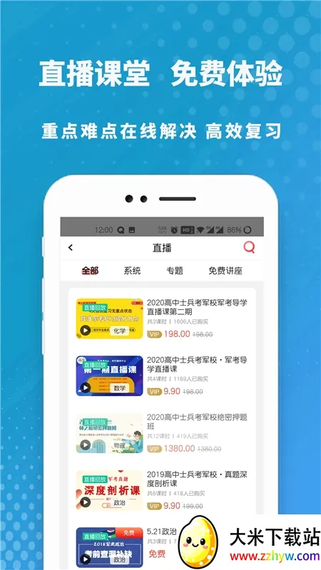 ��������(����ѧϰ����)v2.0.1 ��׿���ͼ