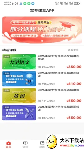 ��������(����ѧϰ����)v2.0.1 ��׿���ͼ