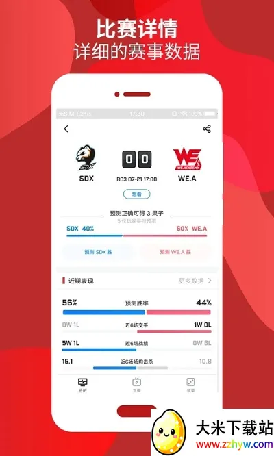 WE���ֲ�(�羺��������)v7.5.8 ��׿���ͼ