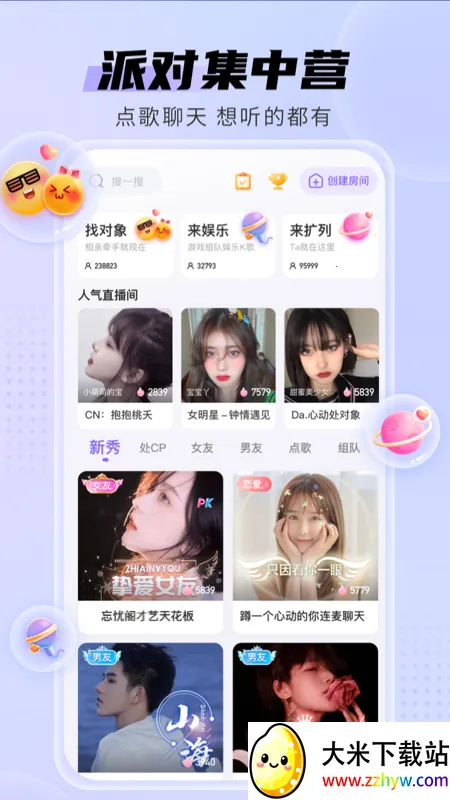 ��������(�����罻����)v1.5.0 ��Ѱ��ͼ