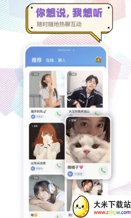 ��������(�����罻����)v1.5.0 ��Ѱ��ͼ