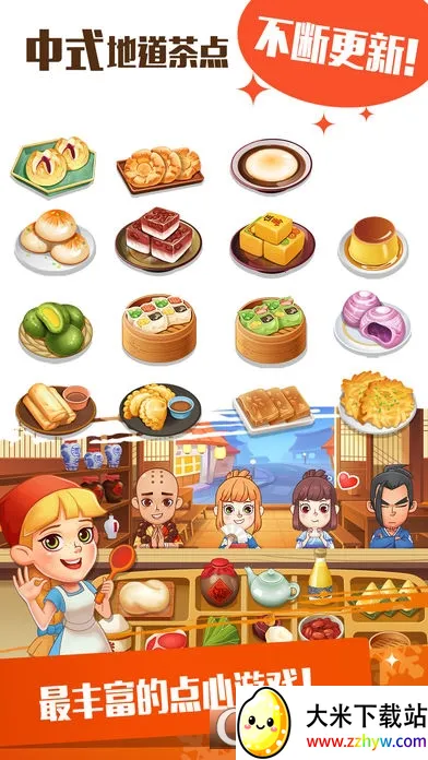 ���Ĵ��(��ʳ�����Ϸ)v3.2.4 �ֻ����ͼ