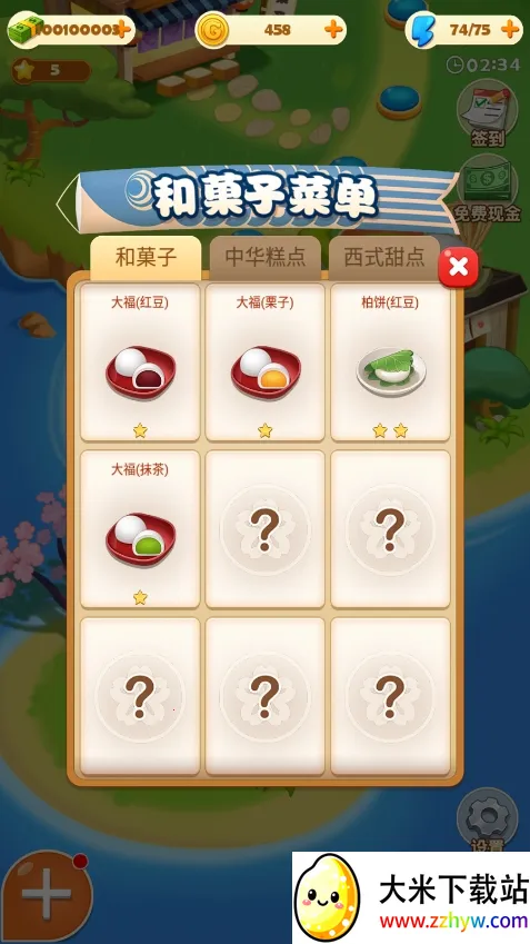 ���Ĵ��(��ʳ�����Ϸ)