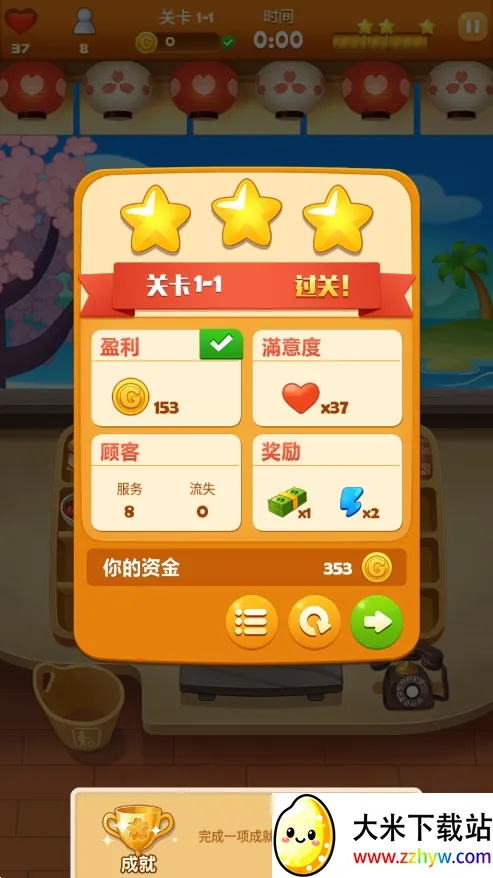 ���Ĵ��(��ʳ�����Ϸ)