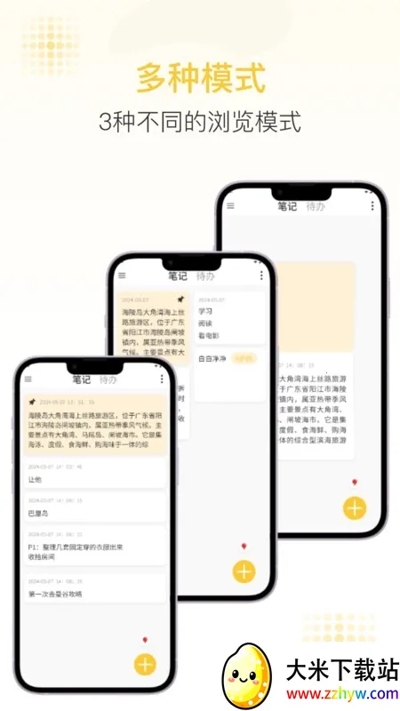 ���׼�(��ݱʼ�����)v1.0 �ٷ������ͼ