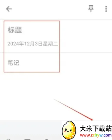 ���׼�(��ݱʼ�����)v1.0 �ٷ������ͼ