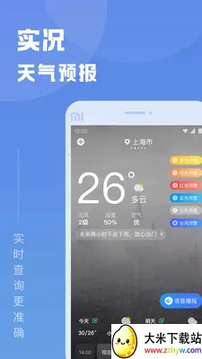 ֪������2026�ٷ�����v1.9.1 �ֻ����ͼ