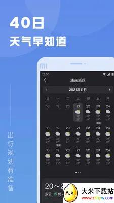 ֪������2026�ٷ�����v1.9.1 �ֻ����ͼ