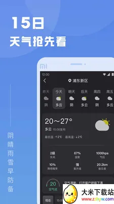 ֪������2026�ٷ�����v1.9.1 �ֻ����ͼ