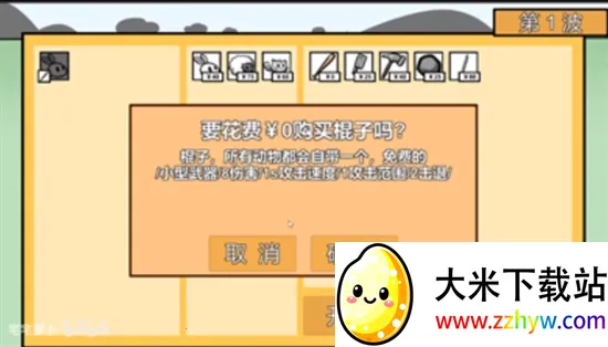 ����ũ������ս(����������Ϸ)v1.0 �ֻ����ͼ