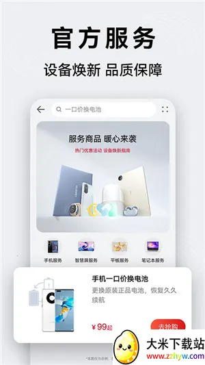 ��Ϊ�̳�(��Ϊ��������)v1.11.5.301 ��Ѱ��ͼ