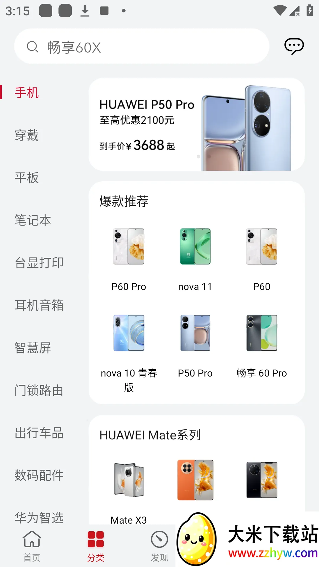 ��Ϊ�̳�(��Ϊ��������)v1.11.5.301 ��Ѱ��ͼ