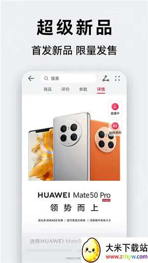 ��Ϊ�̳�(��Ϊ��������)v1.11.5.301 ��Ѱ��ͼ