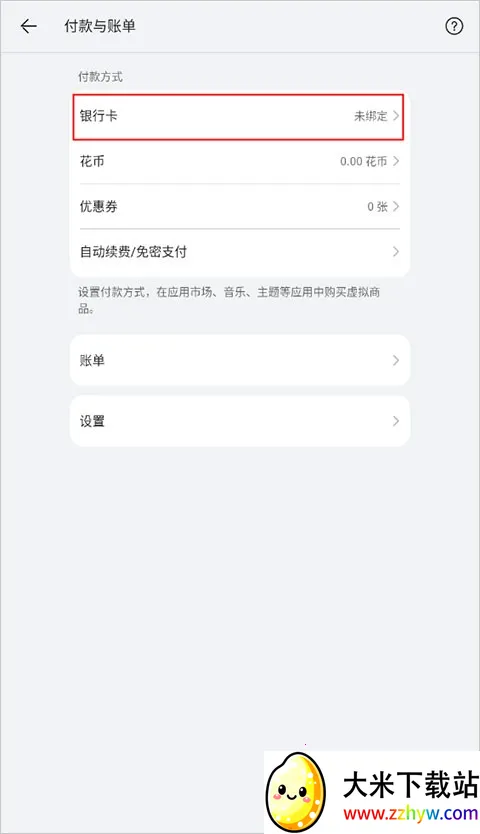 ��Ϊ�̳�app��ô�����п�4