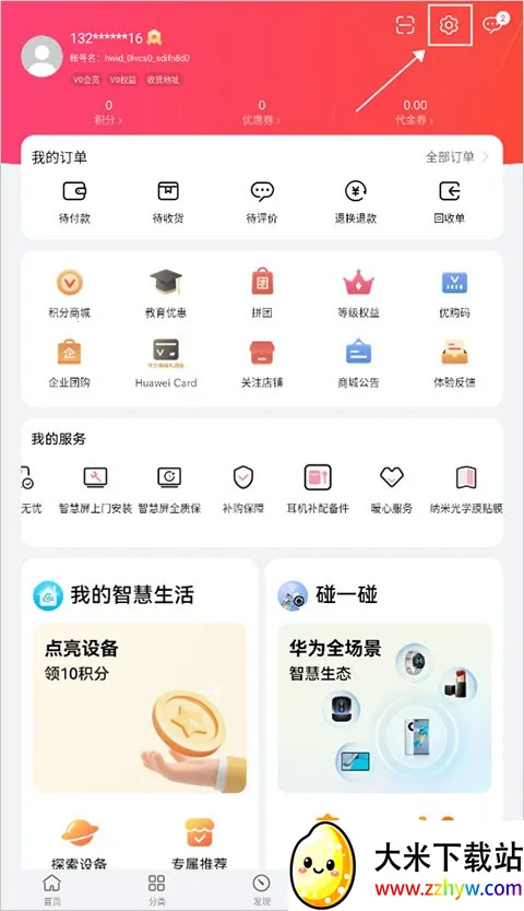 ��Ϊ�̳�app��ô�����п�1