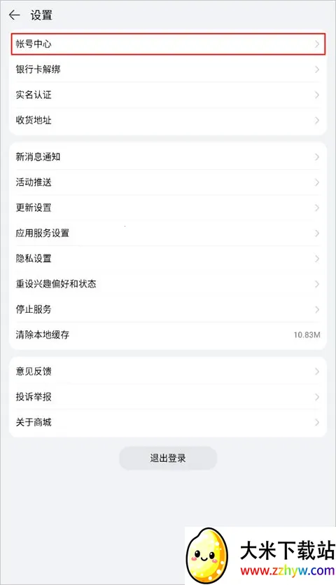 ��Ϊ�̳�app��ô�����п�2