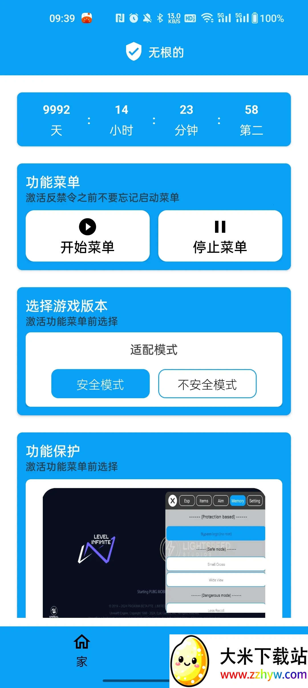 ��Ӱ(��Ϸ�����޸���)v1.3.0.0 �ٷ������ͼ