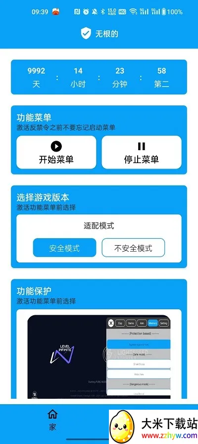 ��Ӱ(��Ϸ�����޸���)v1.3.0.0 �ٷ������ͼ