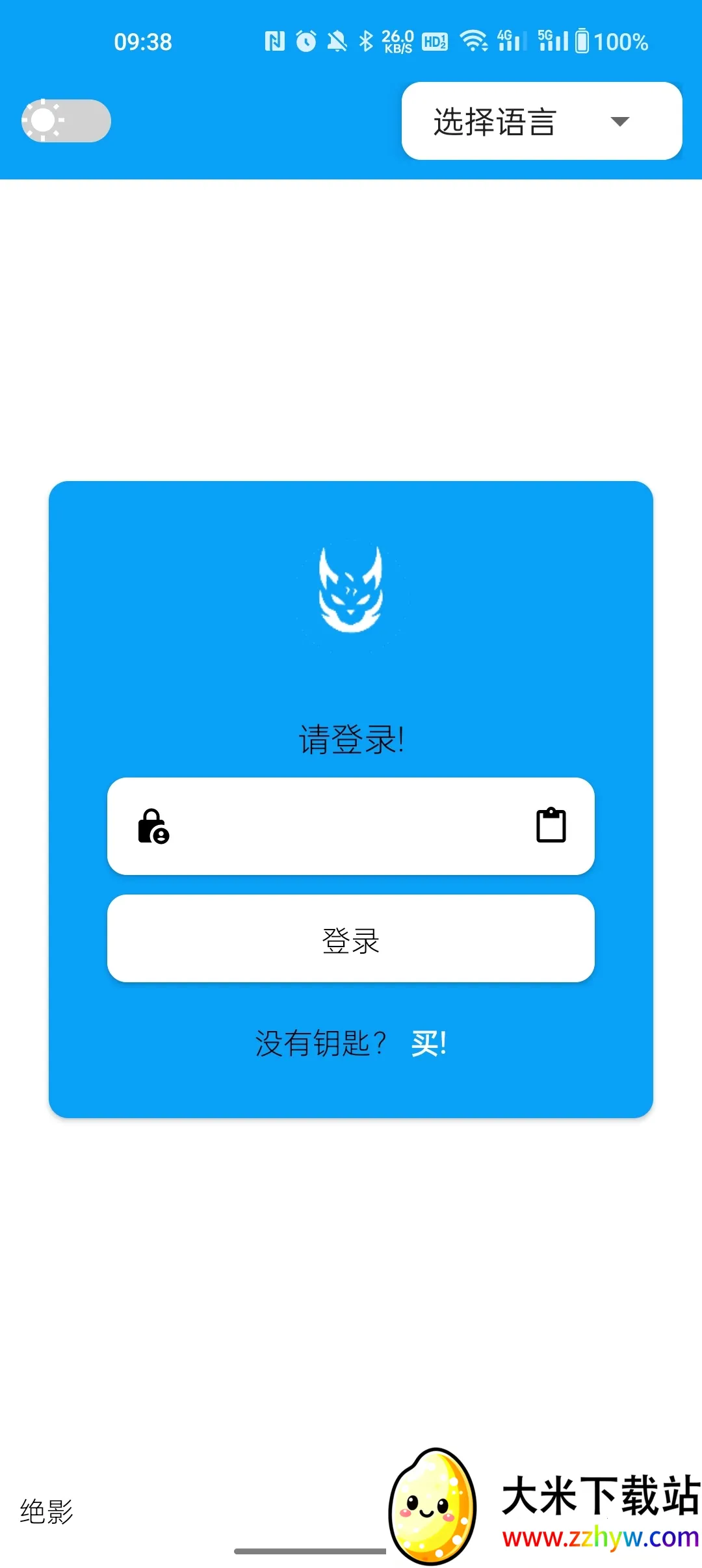 ��Ӱ(��Ϸ�����޸���)v1.3.0.0 �ٷ������ͼ