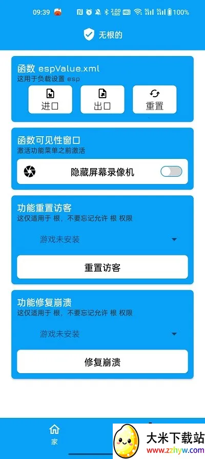 ��Ӱ(��Ϸ�����޸���)v1.3.0.0 �ٷ������ͼ