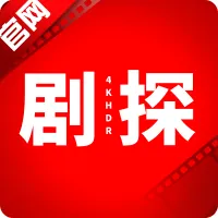 ��̽4K(����Ӱ������)v4.3.250315 ��Ѱ�