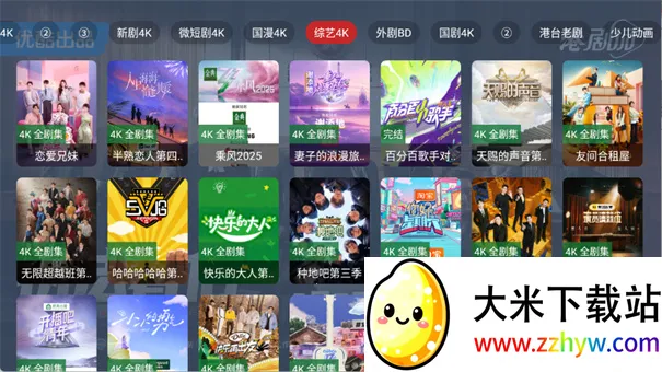 ��̽4K(����Ӱ������)v4.3.250315 ��Ѱ��ͼ