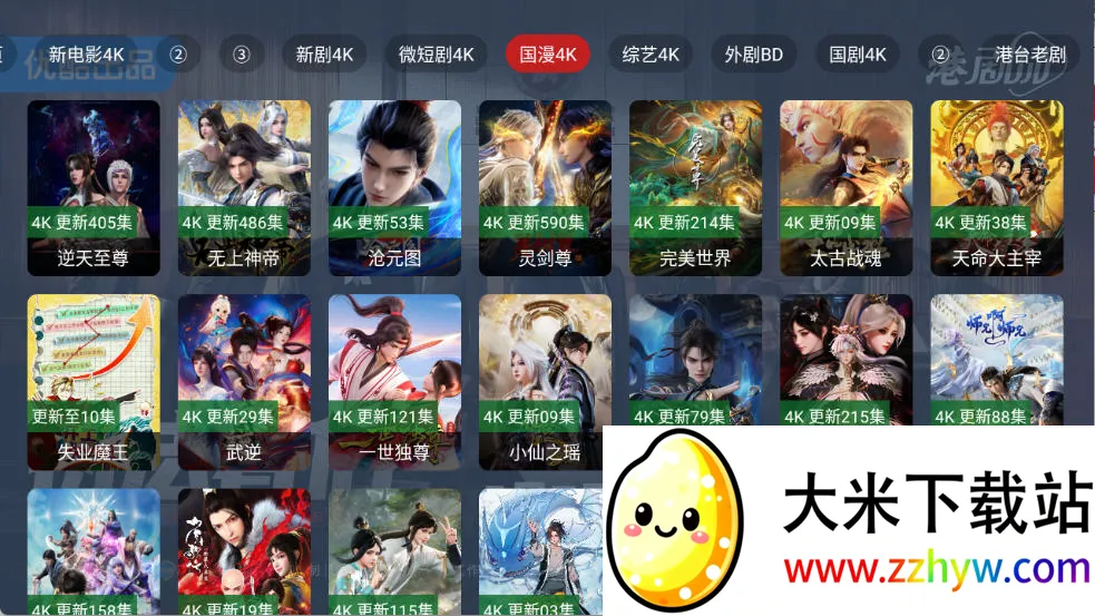 ��̽4K(����Ӱ������)v4.3.250315 ��Ѱ��ͼ