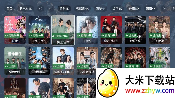 ��̽4K(����Ӱ������)v4.3.250315 ��Ѱ��ͼ